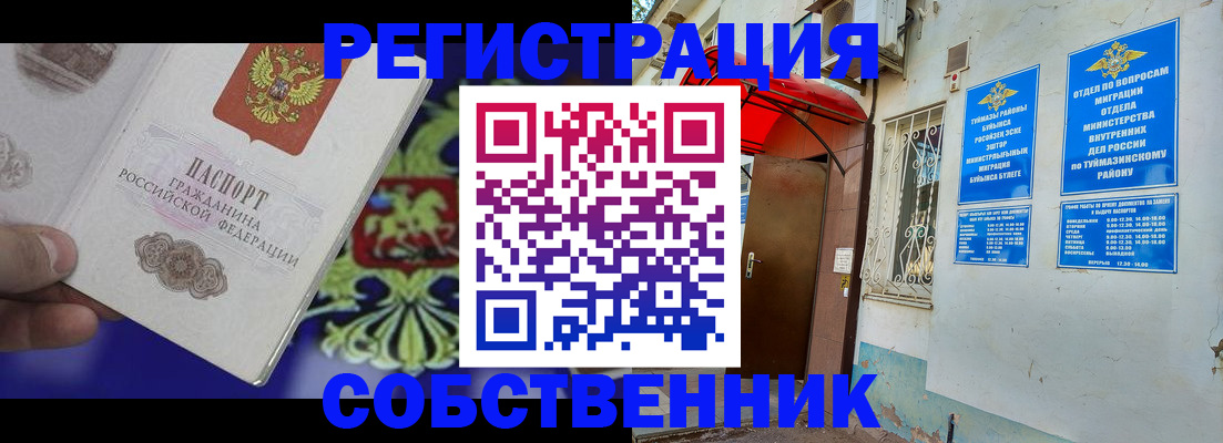 прописка паспорт в Нарьян-Маре