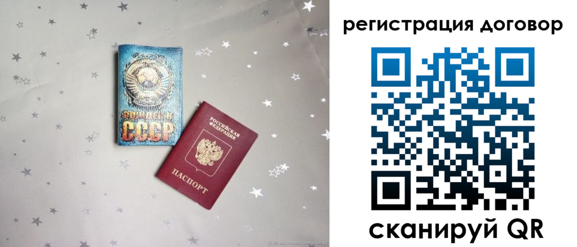 прописка от собственника в Нарьян-Маре