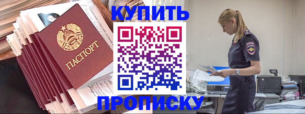прописка иностранных граждан в Нарьян-Маре