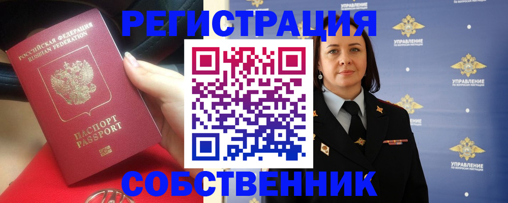 временная регистрация госуслуги в Нарьян-Маре