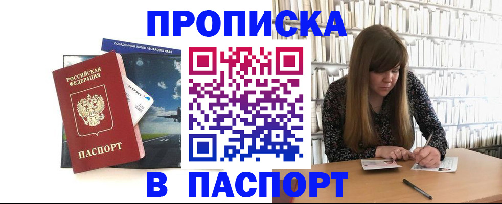 прописка поиск в Нарьян-Маре