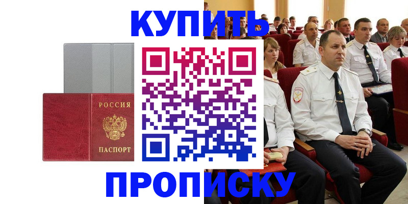 прописка в квартире в Нарьян-Маре